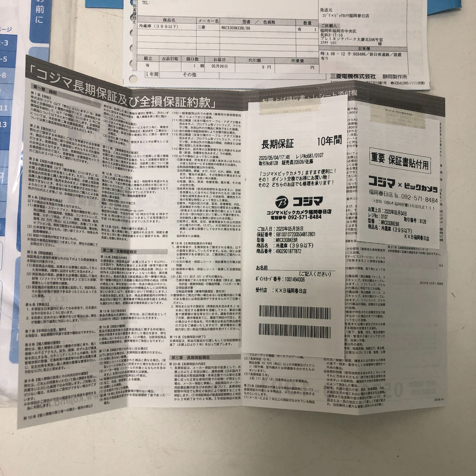 美品 三菱電機 MITSUBISHI 冷蔵庫 300L 3ドア MR-CX30BKE-BR 2020年製 中古 動作品 ノンフロン 右開き 生活家電 ファミリー向け ダークブラウン 取説 保証書 コジマ長期保証付　88261-1-030