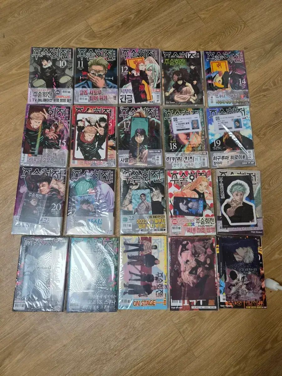 初回版 未開封 送料込み 27 ) 呪術廻戦 漫画 10 - 29