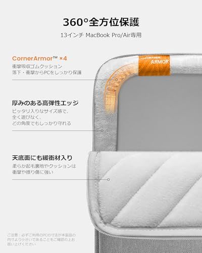 tomtoc 360°耐衝撃 パソコンケース 13インチ MacBook Air M5/M4/M3/M2/M1 2026-2018 /13型 MacBook Pro M2/M1 2024-2016対応 保護 スリーブ 13インチ MacBook Neo Aｍａ