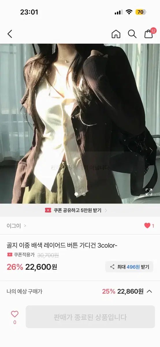 エイブリー服 出品