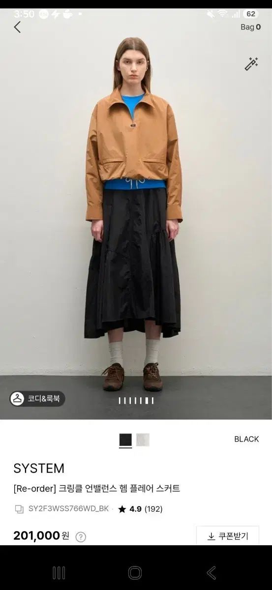 システムスカート66 (新品)