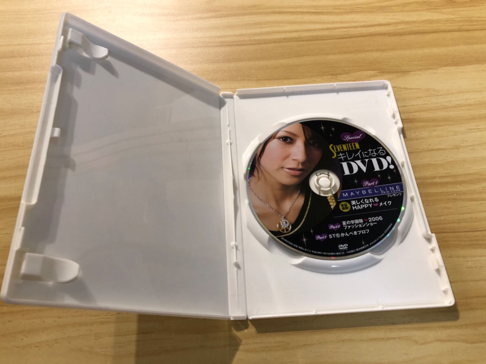 中古] [DVD] キレイになるDVD! SEVENTEEN26号付録 榮倉奈々 森絵梨佳