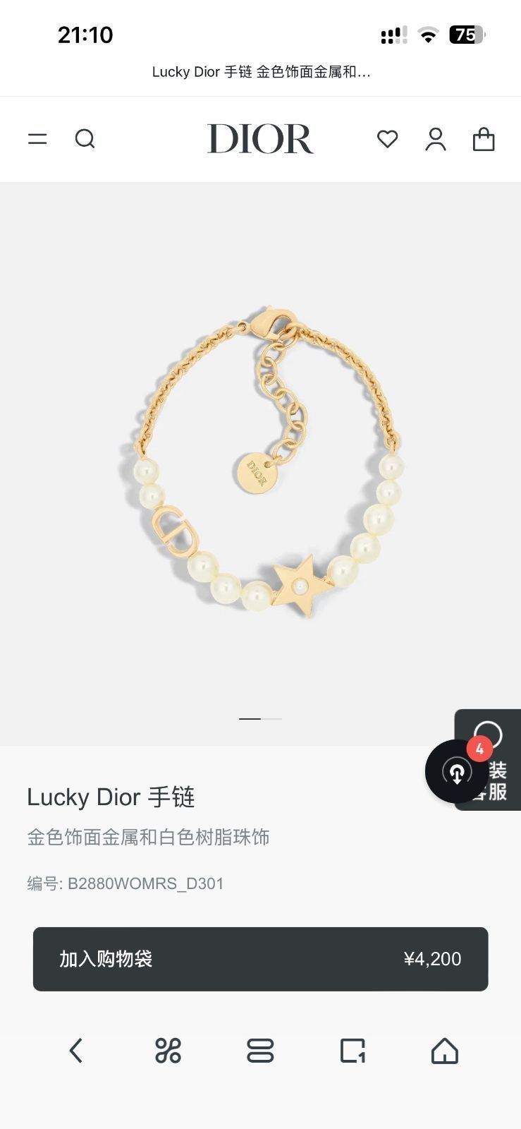新型 激レア 新品 CHRISTIAN DIOR クリスチャン ディオール ブレスレット バングル リストバンド レディース 結婚式 卒業式 清楚 イベント 入学式