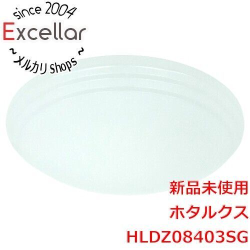 [bn:1] 【新品(開封のみ)】 HotaluX　LEDシーリングライト　HLDZ08403SG