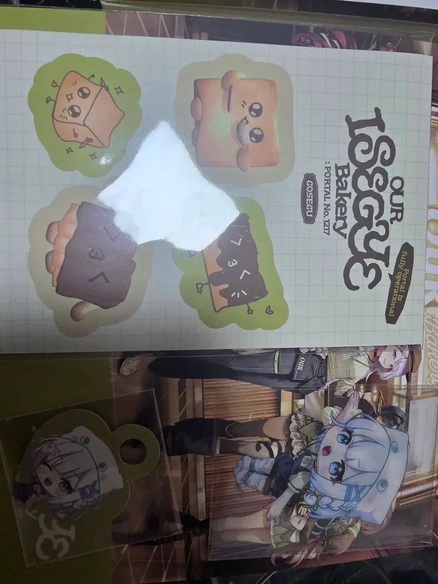 ゴセグ OFF 特典 です
