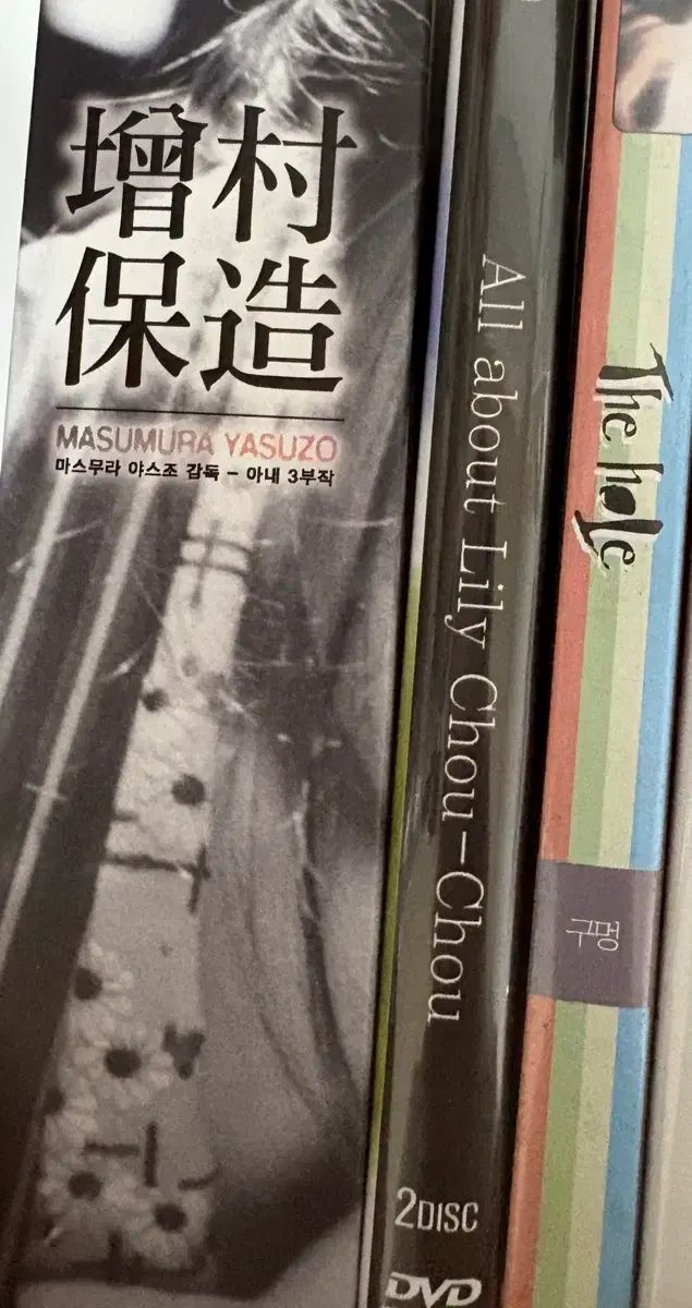 映画 dvd 出品 (増村康造 岩井俊治 Tsai Ming-liang など