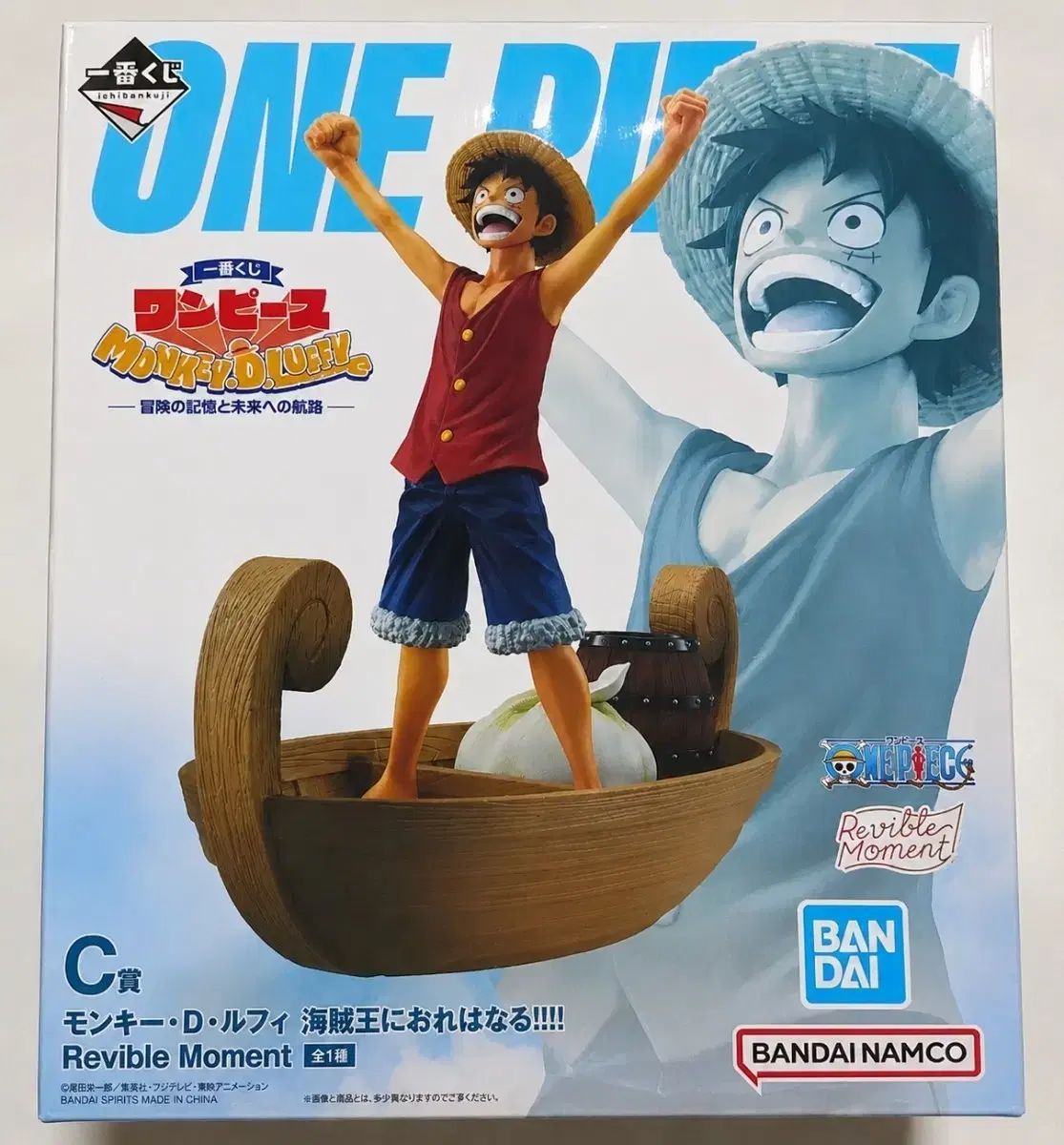 未開封 ONE PIECE 一番くじ C賞 モンキー・D・ルフィ(ルフィ) ジョジョの奇妙な冒険の記憶と未来への航路 フィギュア