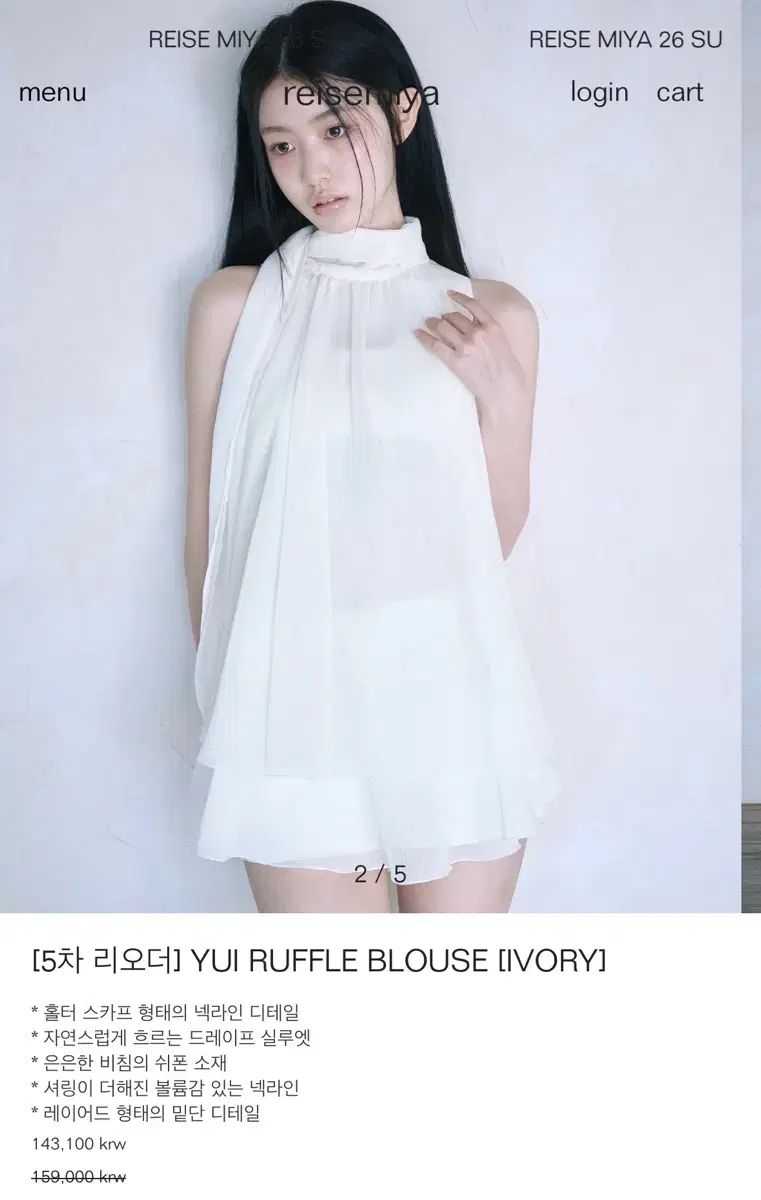 新品) レイズ宮ゆいフリルブラウス