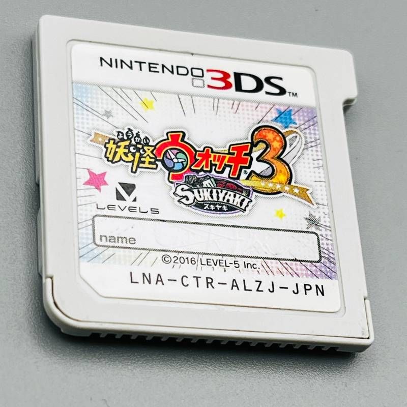 妖怪ウォッチ3 スキヤキ ニンテンドー3DS レベルファイブ - メルカリ