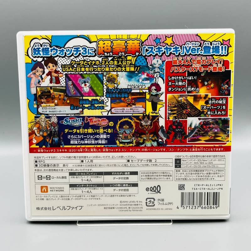 妖怪ウォッチ3 スキヤキ ニンテンドー3DS レベルファイブ - メルカリ