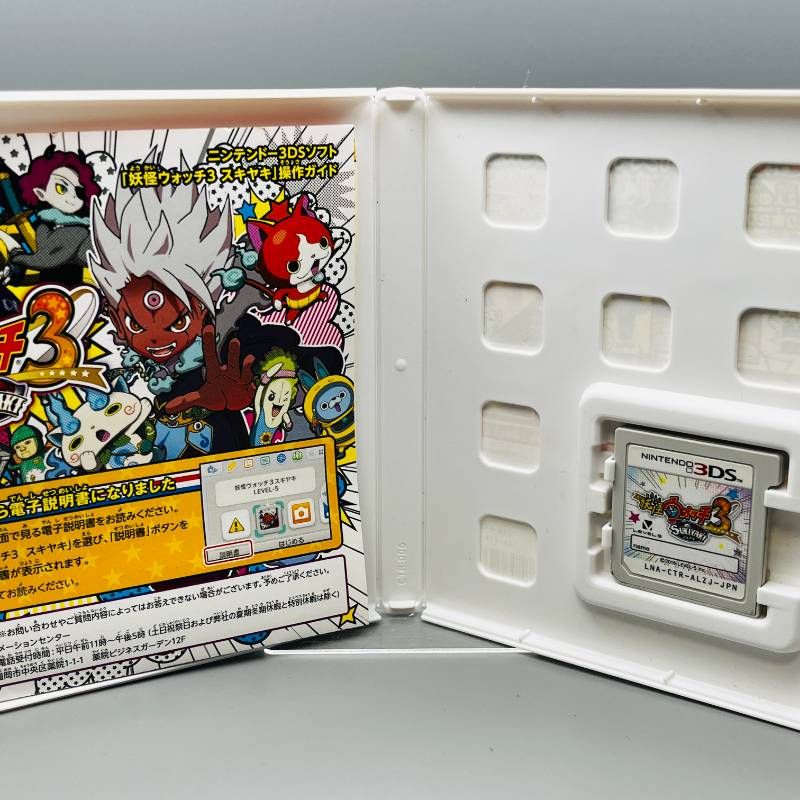 妖怪ウォッチ3 スキヤキ ニンテンドー3DS レベルファイブ - メルカリ