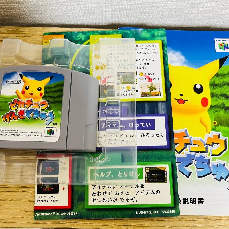 ピカチュウげんきでちゅう ニンテンドー64 - メルカリ