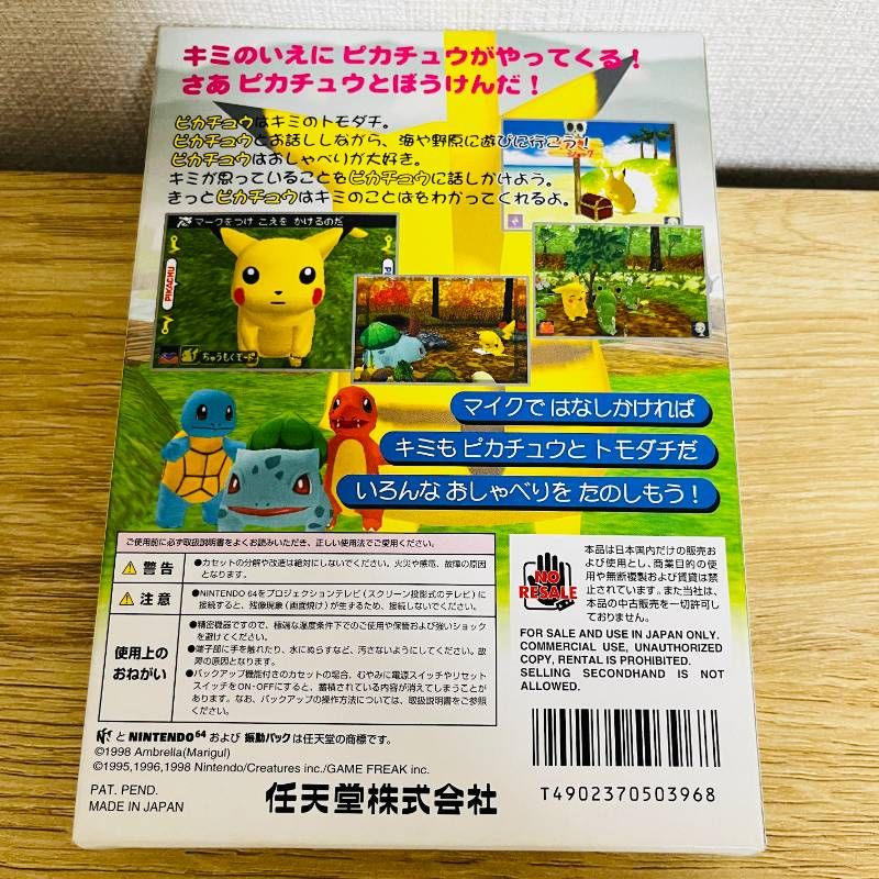 ピカチュウげんきでちゅう ニンテンドー64 - メルカリ