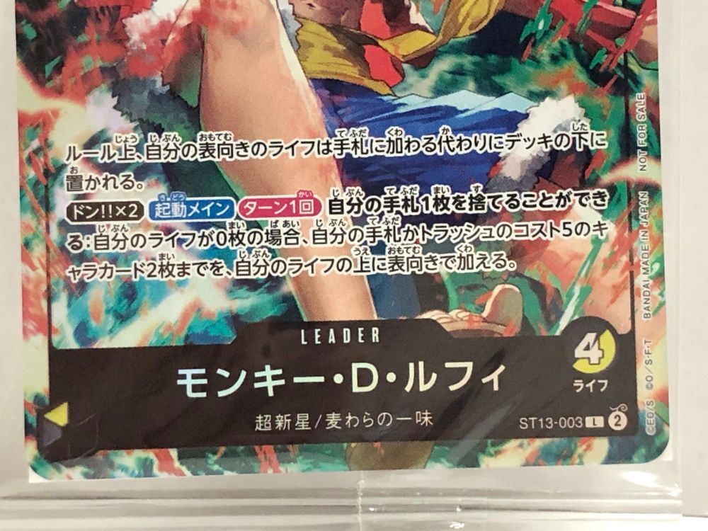 29. 【未開封】モンキー・D・ルフィ ST13-003 L セブンイレブン