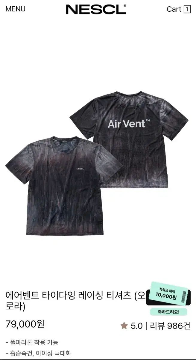 ネガティブスプリット NESCL エアベント タイ ダイング レーシング Tシャツ