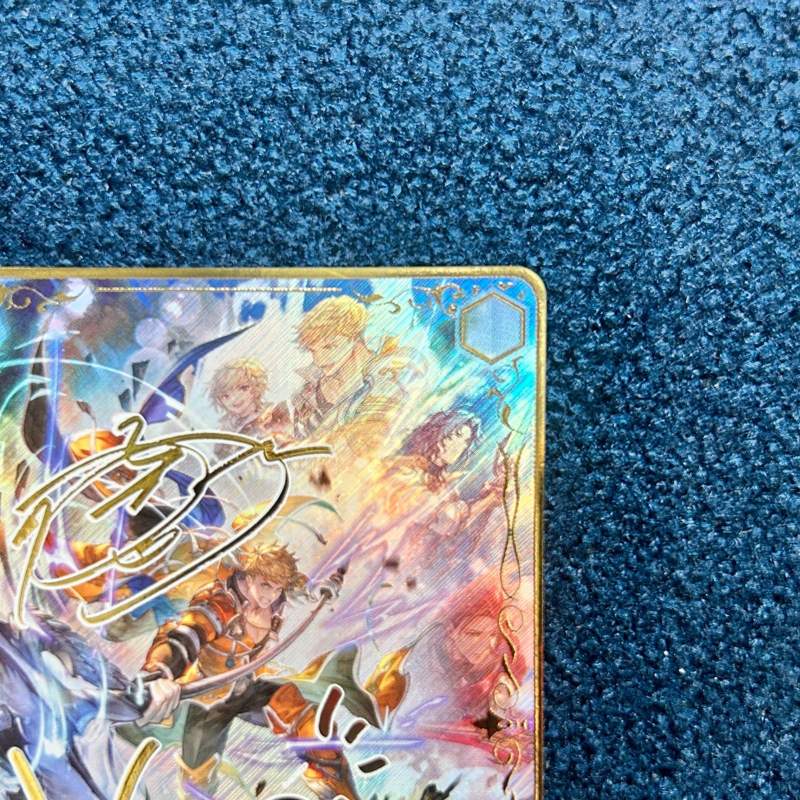 ☆ ヴァイスシュヴァルツ 不退転の守護騎士 ヴェイン SP(サイン) GBF