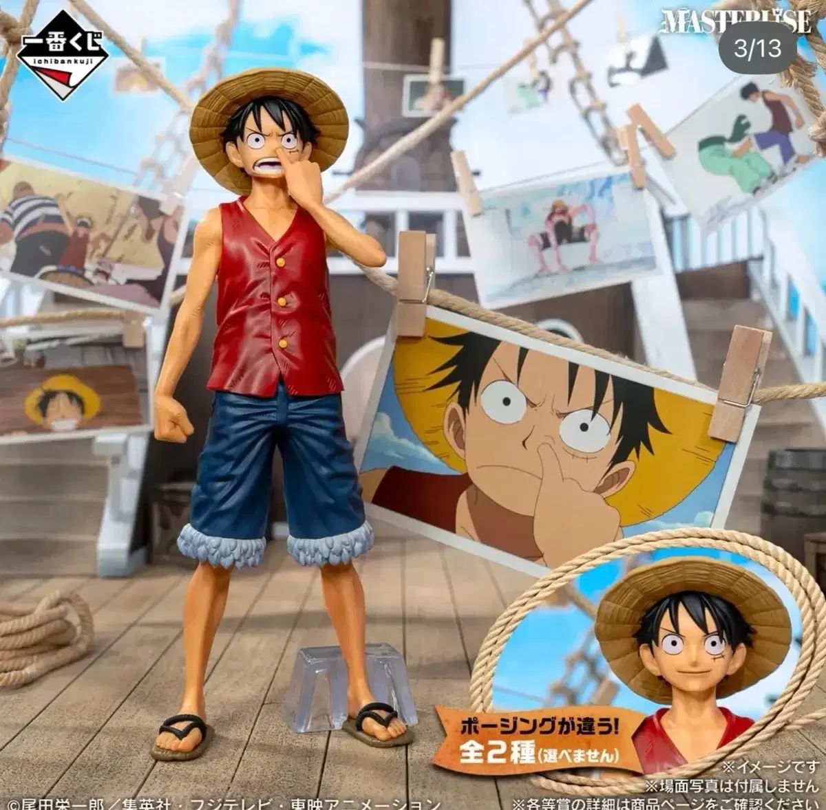 ONE PIECE モンキー・D・ルフィ(ルフィ) フィギュア B賞 未開封