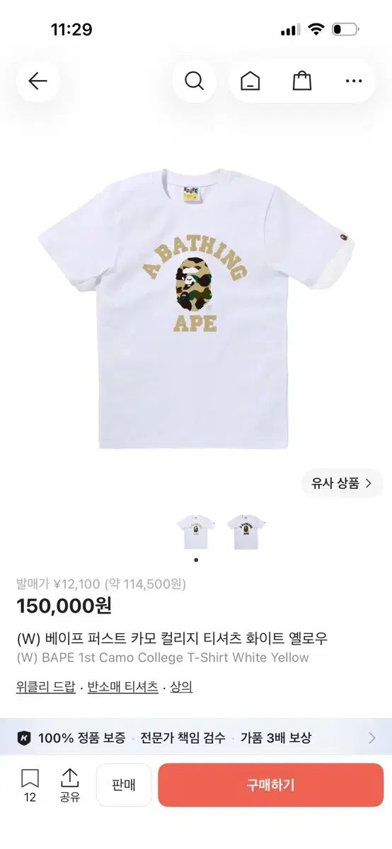A BATHING APE アベイシングエイプ カモフラ 半袖 s