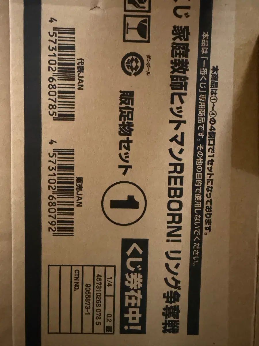 家庭教師ヒットマンREBORN！ 판촉물セット + 未開封COOGI권