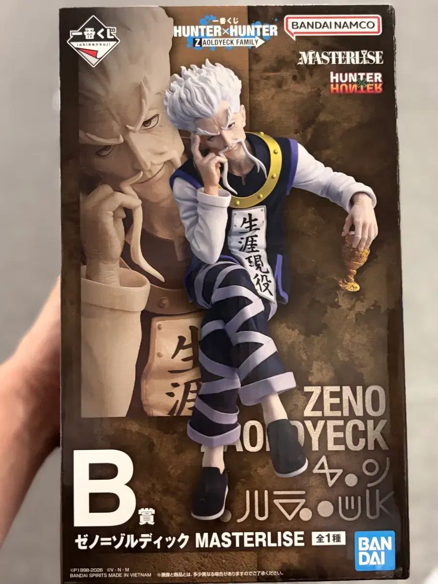 HUNTER×HUNTER クージー B賞 ジェノ(JENO)ゾルディック フィギュア MASTERLISE
