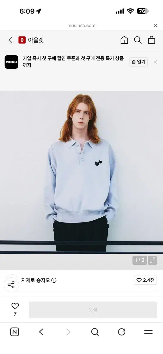 SONGZIO HOMME(ソンジオ・オム) ZZERO SONGZIO ツインパンサー カラーTシャツ