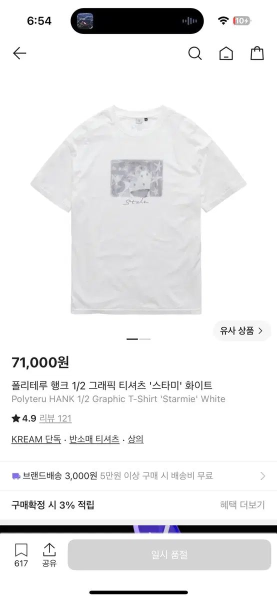 3 ポリテル ハンク スター Tommy Hilfiger Tシャツ