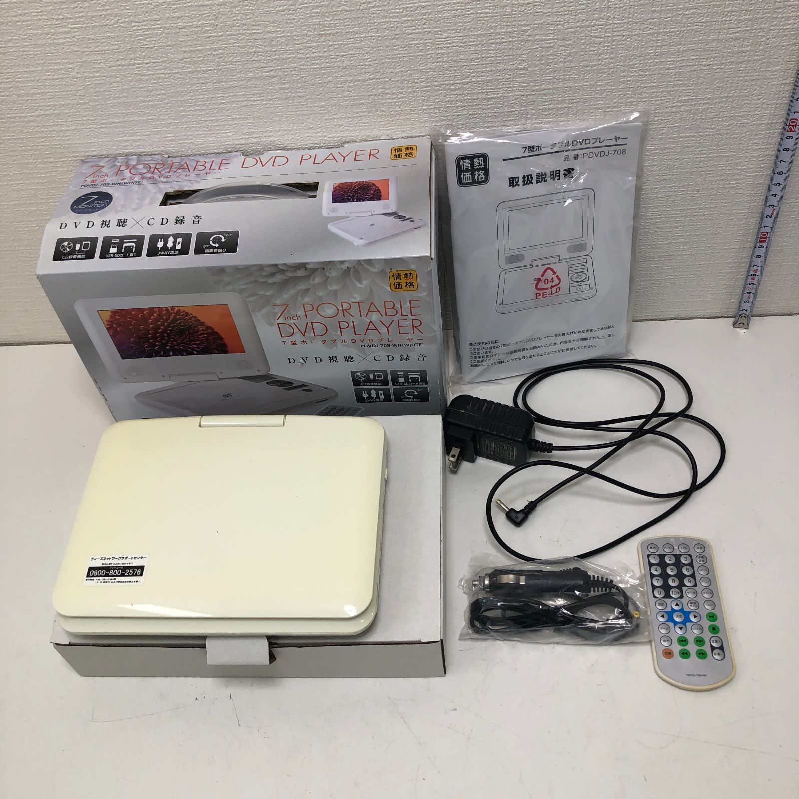 7型 ポータブルDVDプレーヤー PDVDJ-708-WH ホワイト DVD・音楽CD再生