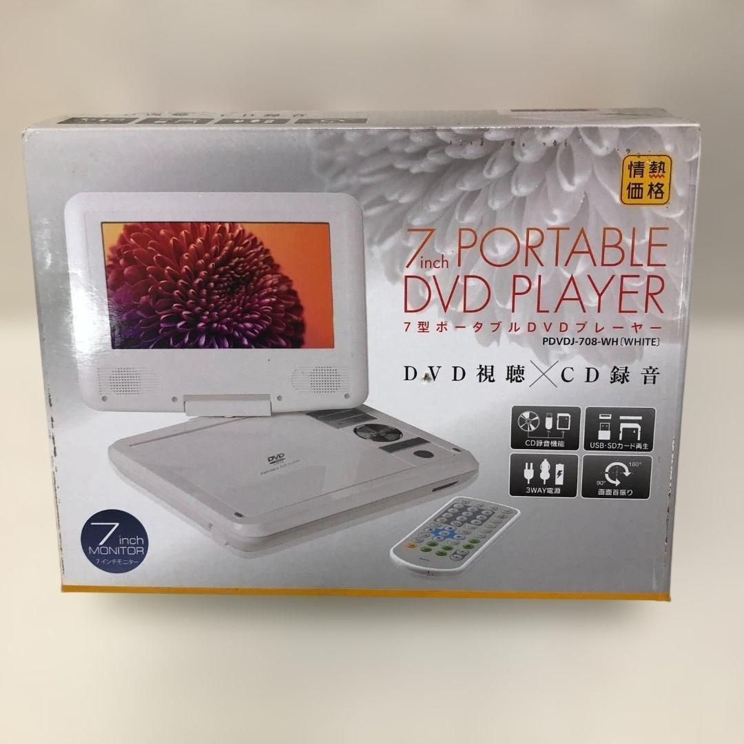 7型 ポータブルDVDプレーヤー PDVDJ-708-WH ホワイト DVD・音楽CD再生