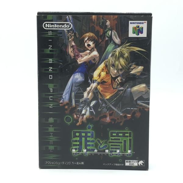 中古】N64）任天堂 ニンテンドー64 Nintendo64 罪と罰 地球の継承者[10