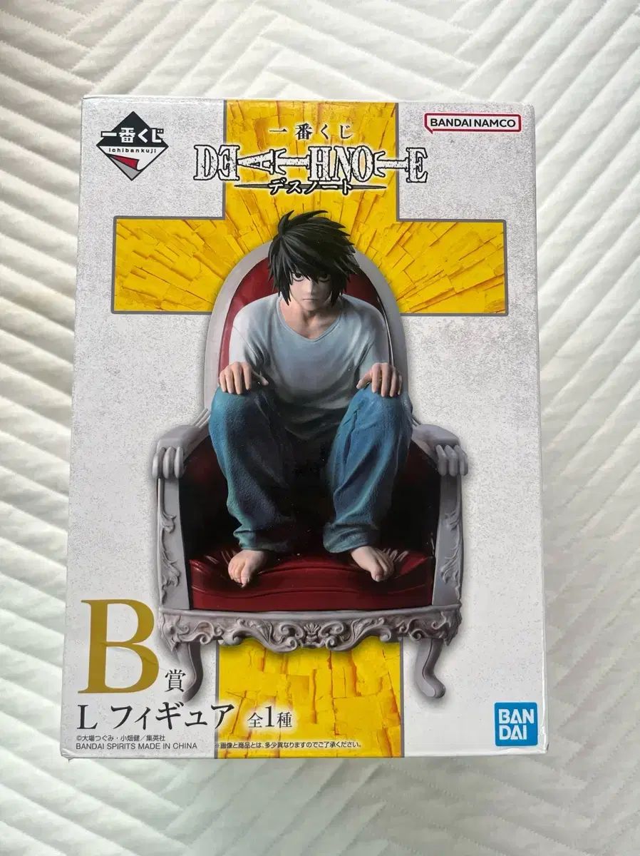 未開封) DEATH NOTE(デスノート) 一番くじ B賞 L エル フィギュア