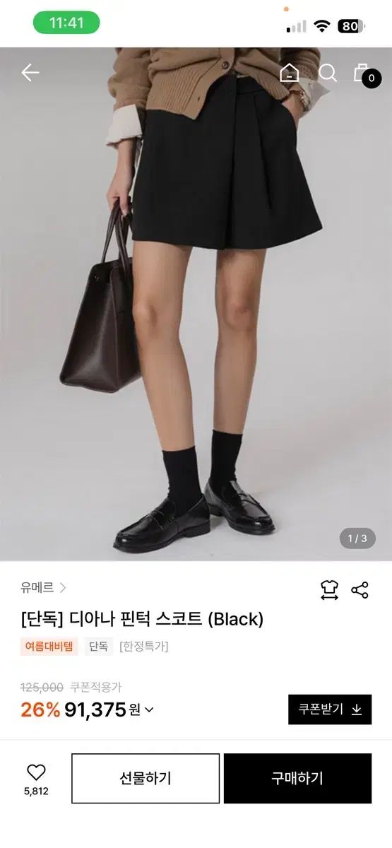 (新品) UMER ディアナ ピンタック スコット xs