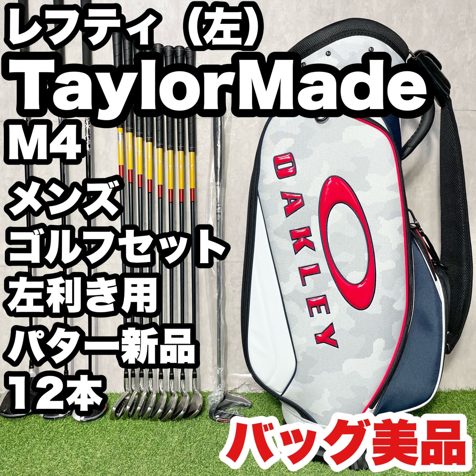 貴重なレフティ！バッグ美品】TaylorMade M4 テーラーメイド エム4