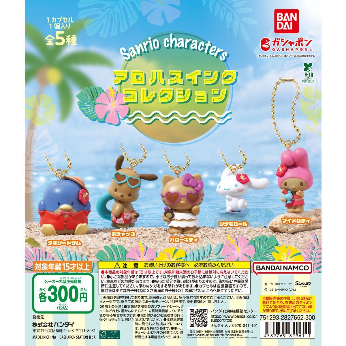 トランキーロ　メルカリ市限定価格 メルカリ