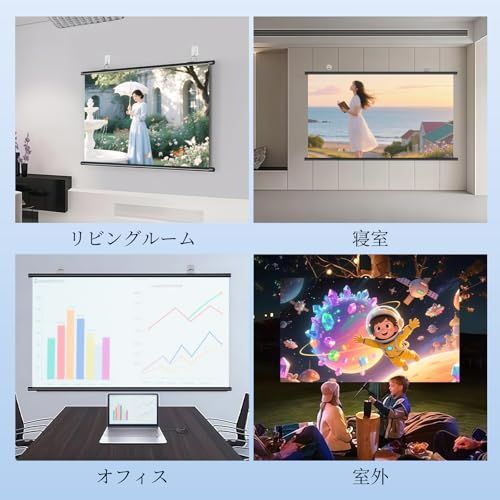 プロジェクター スクリーン 80インチ 16:9 4K対応 壁掛け 吊り下げ式