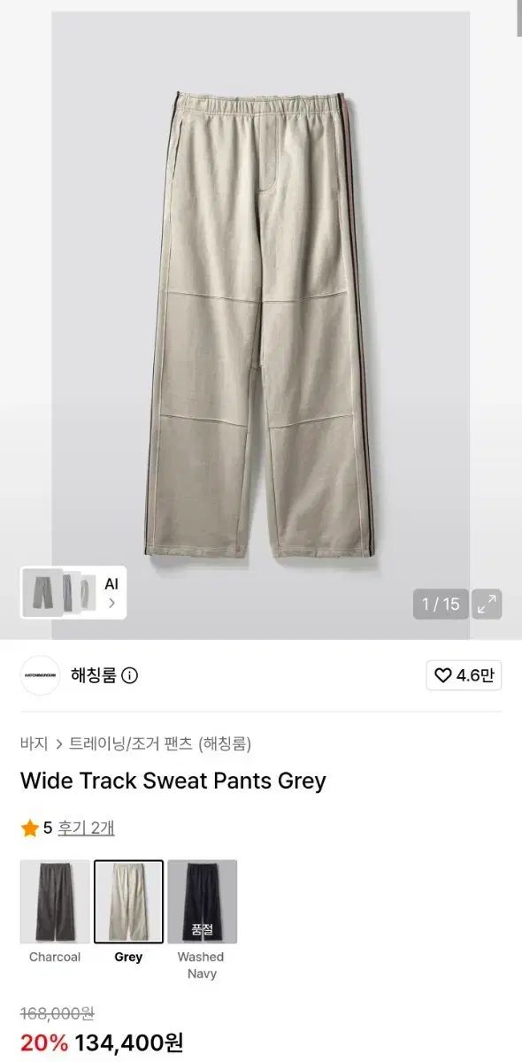 Hatchingroom スウェットパンツ グレー M