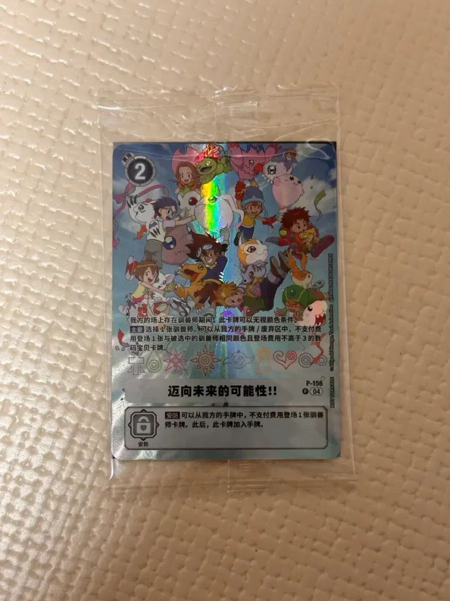 デジタルモンスター 未来への可能性 中版 出品