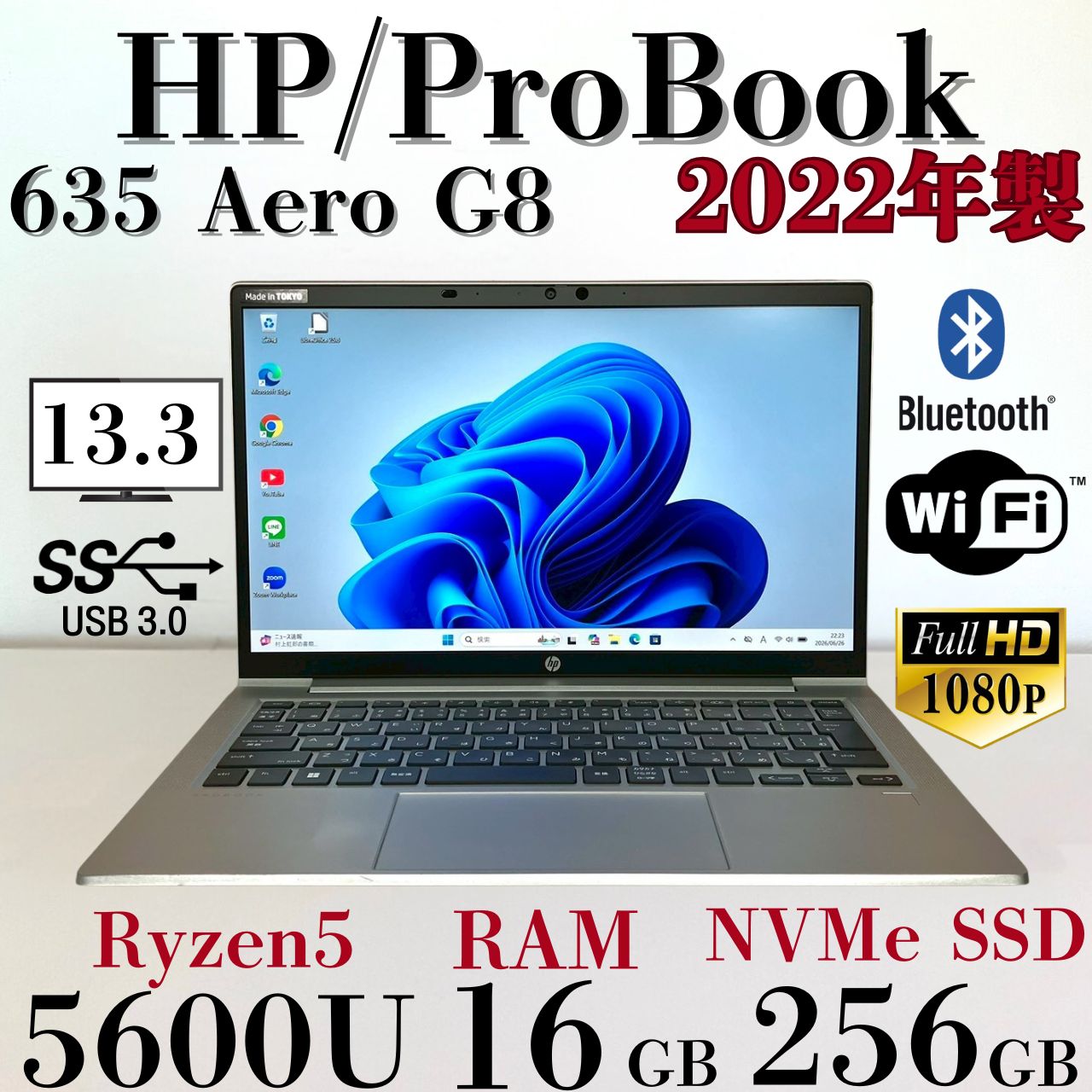 ★2022年製★ Ryzen5 メモリ16GB 13.3インチ フルHD HP S185