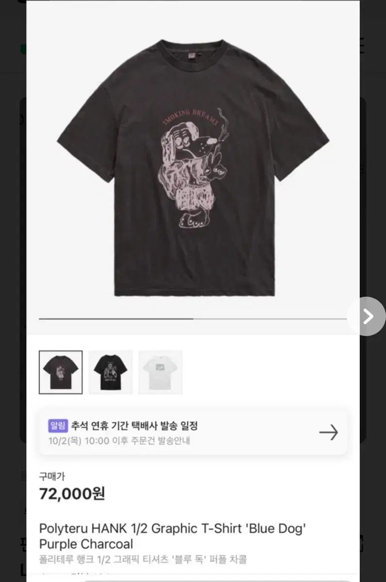 (3) POLYTERU HANK BLUE DOG 半袖Tシャツ パープル、チャコール
