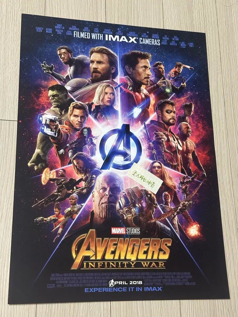 2018年 超レア 限定モデル 映画 アベンジャーズ インフィニティ・ウォー IMAX ポスター (A3) 8,103円