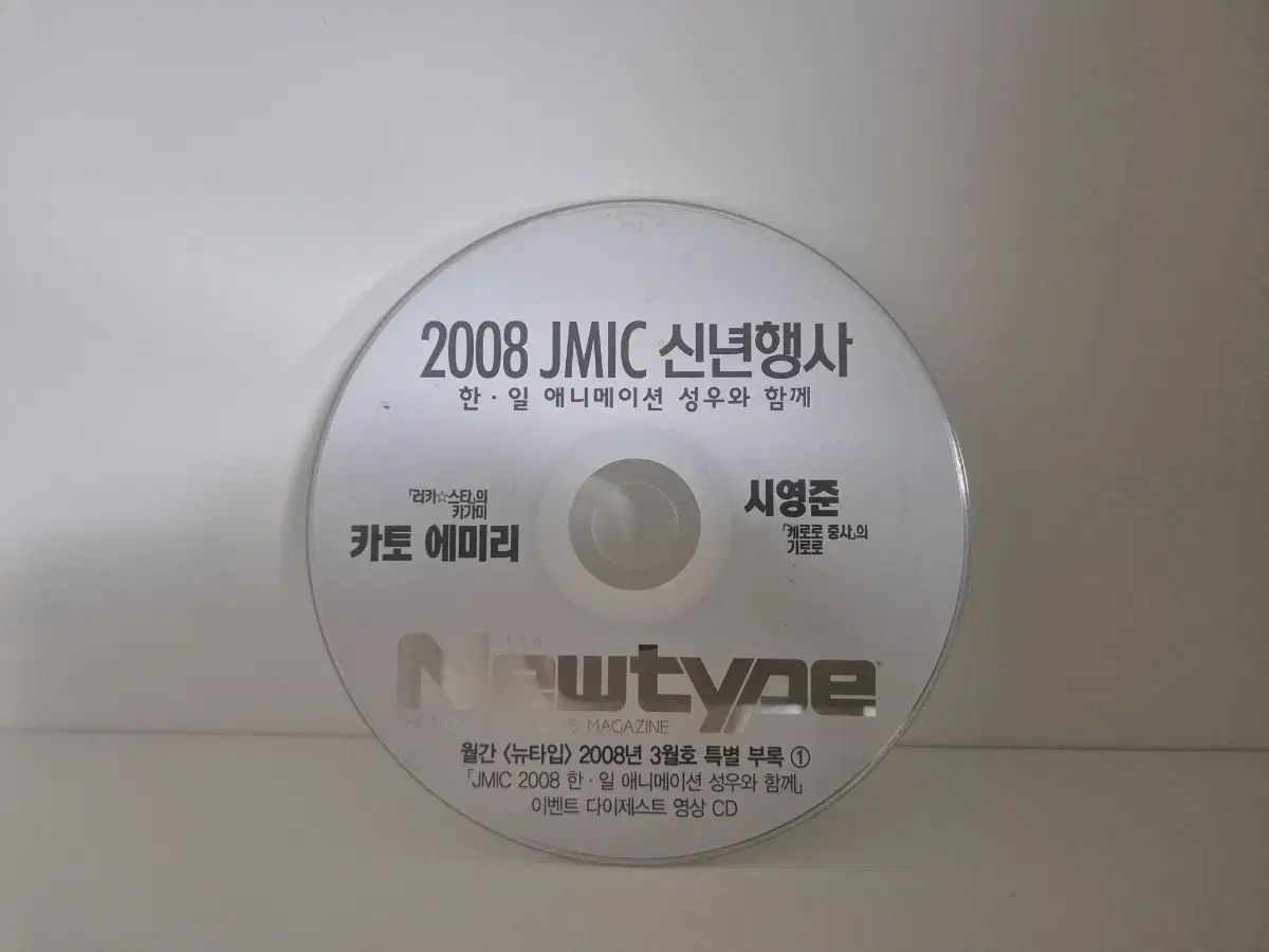 2008 JMIC 新年のイベント 新しいタイプ 映像 ビデオ CD