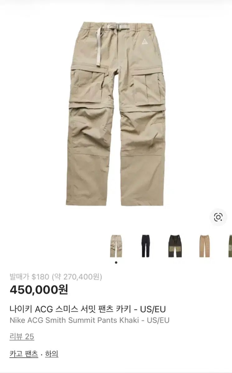 ナイキ ACG スミスサミット パンツ カーキ US/EU S