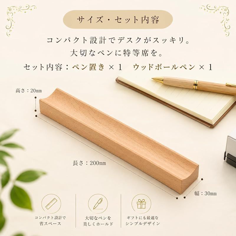 新品】 【itemo】ペントレイ ペン置き ボールペンセット ナチュラル