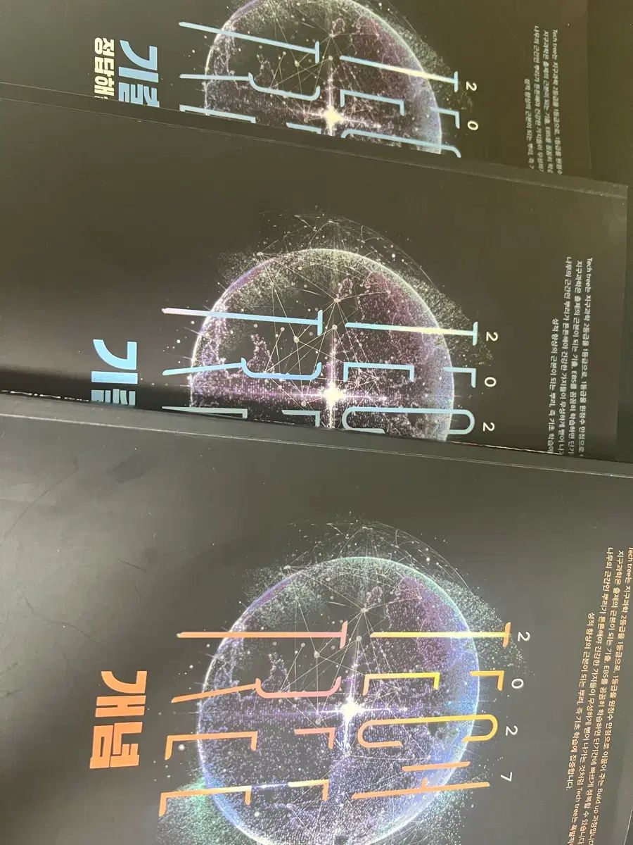 テック ツリー Tech Tree 2027 地球科学 概念 過去問