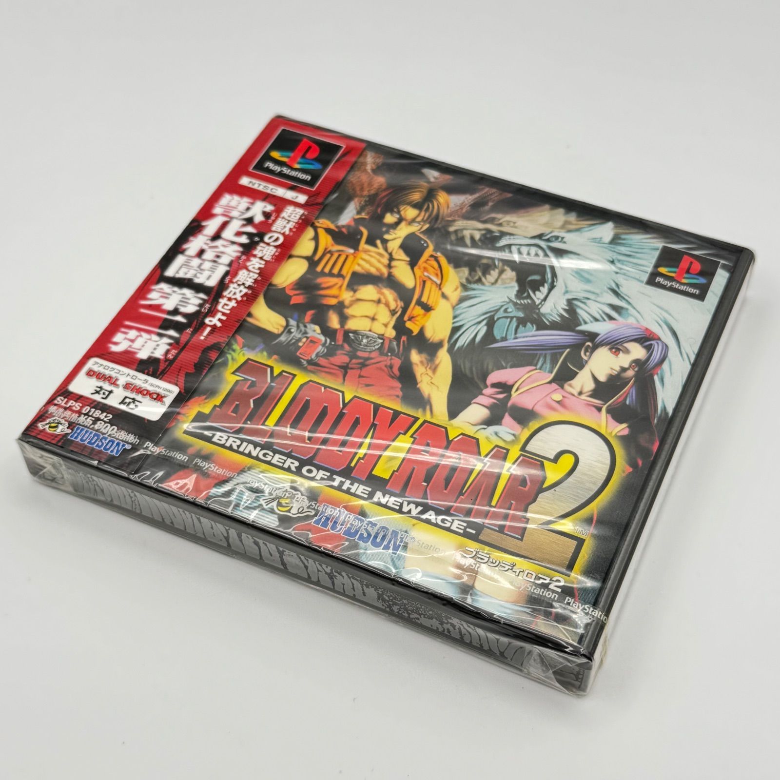 未開封　プレステ　ゲームソフト ブラッディロア２ ハドソンBLOODY ROAR 2 プレイステーション　HUDSON