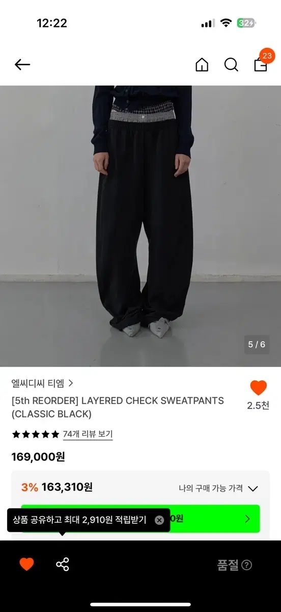 LCDCTMレイヤードCHECKパンツ