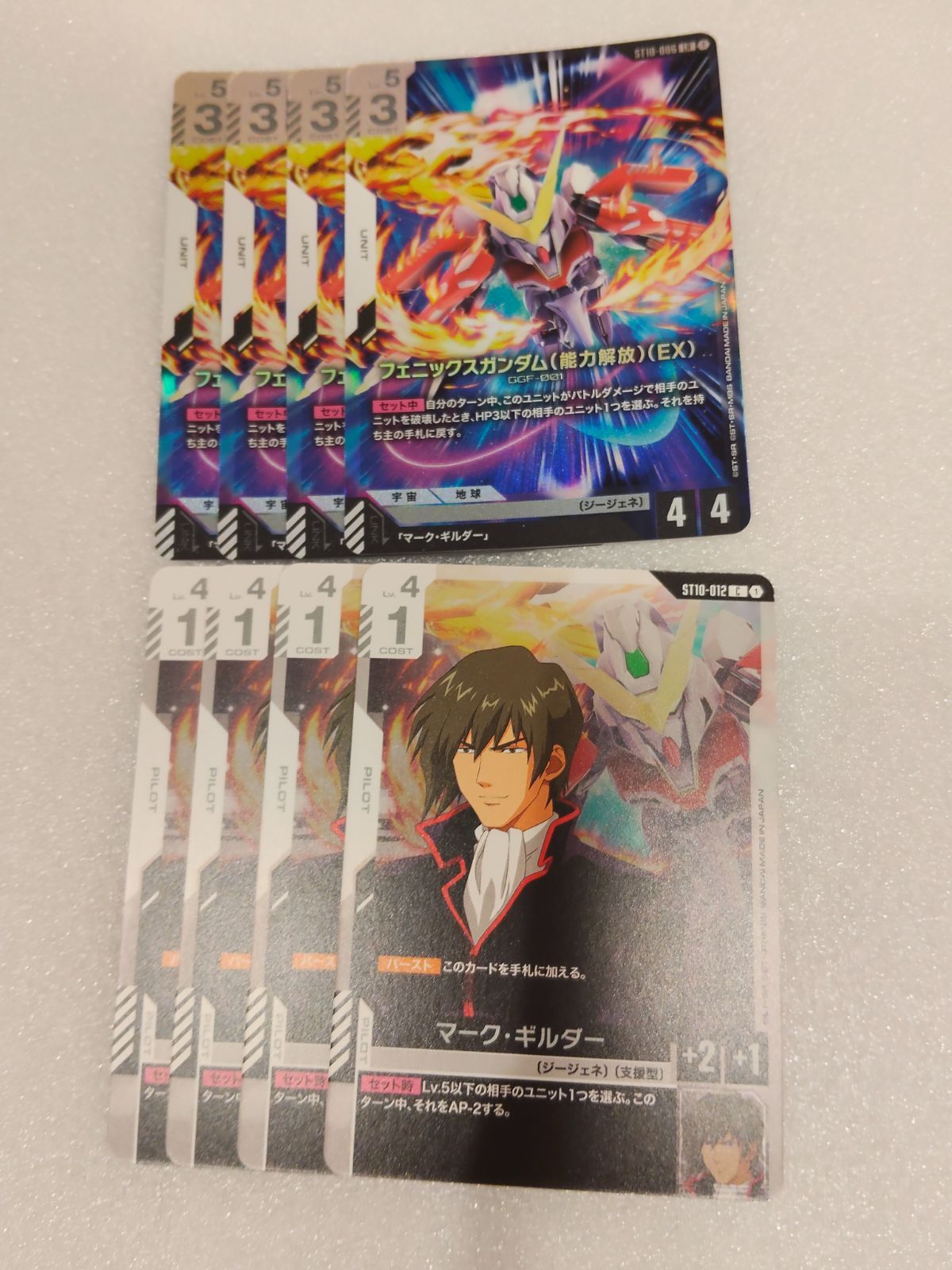 8枚】マーク・ギルダー C フェニックスガンダム 能力解放 EX LR