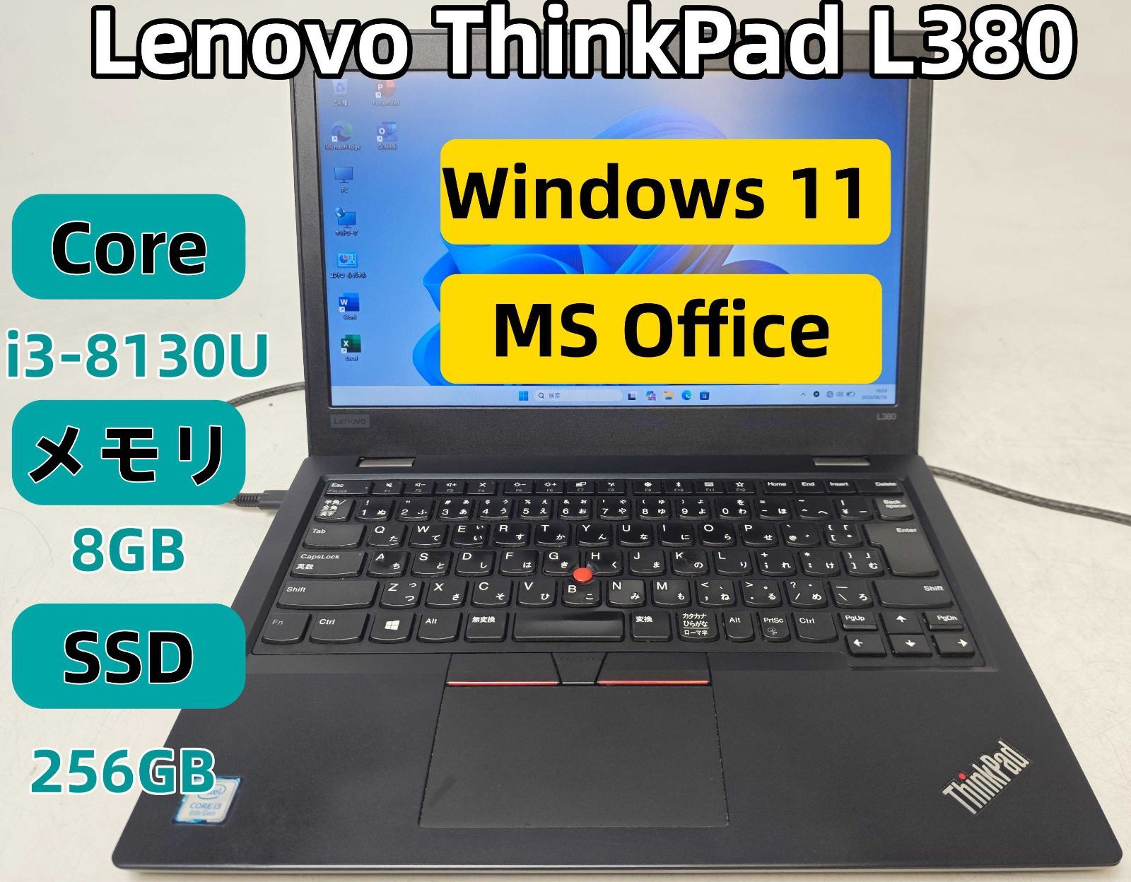 良品】ThinkPad L380 Core i3 SSD 256GB - メルカリ