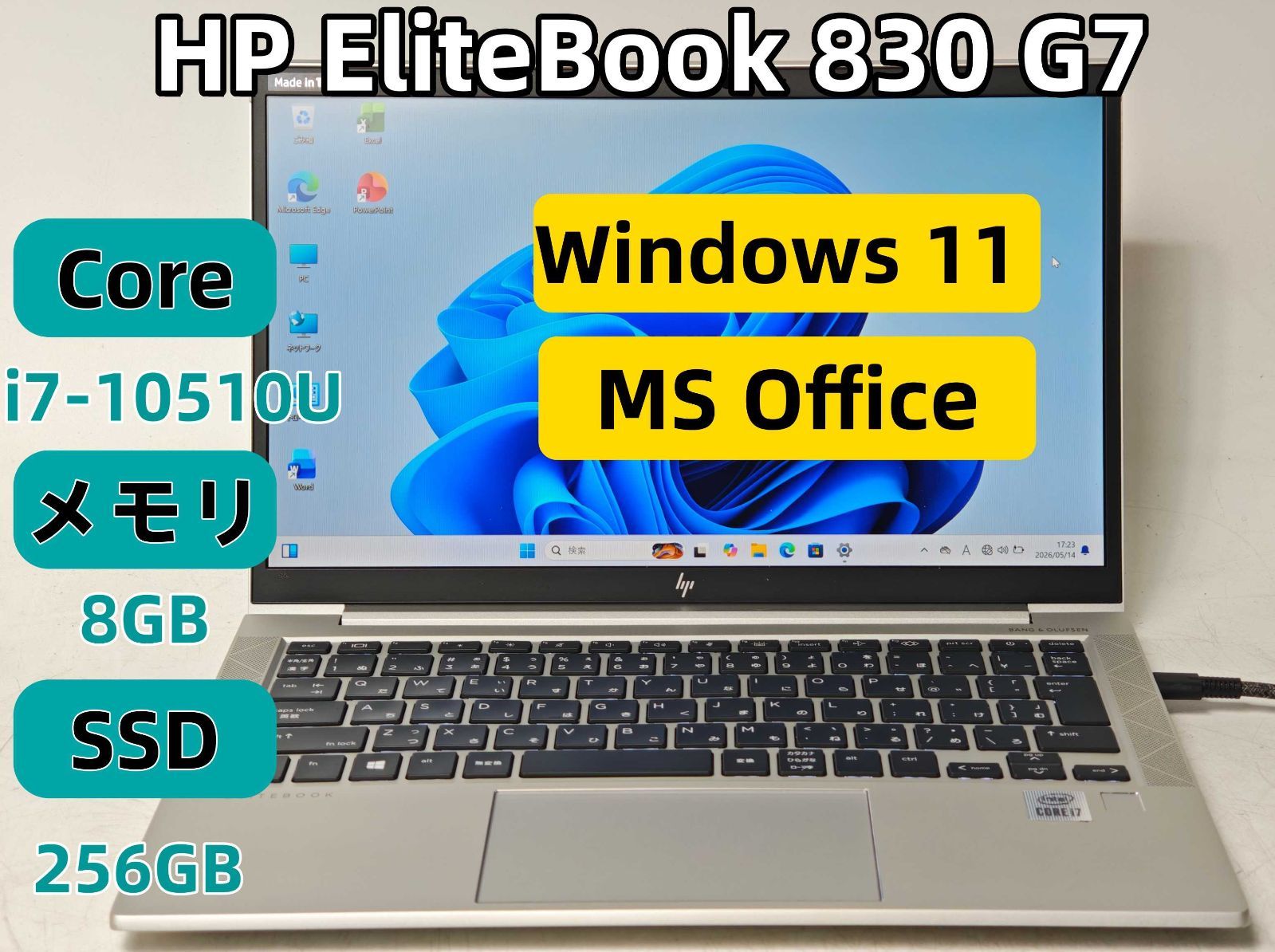 【極美品】【送料無料】【7日保証】HP EliteBook 830 G7/Core i7-10510U/8GBメモリ/SSD 256GB/N2165_1083