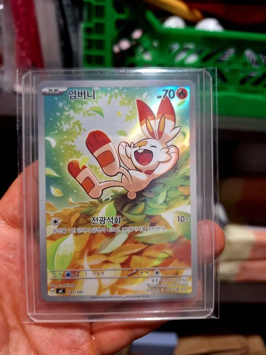 ヒバニー ポケモンカード | スタートデッキ100 AR ］｜ポケモンカード