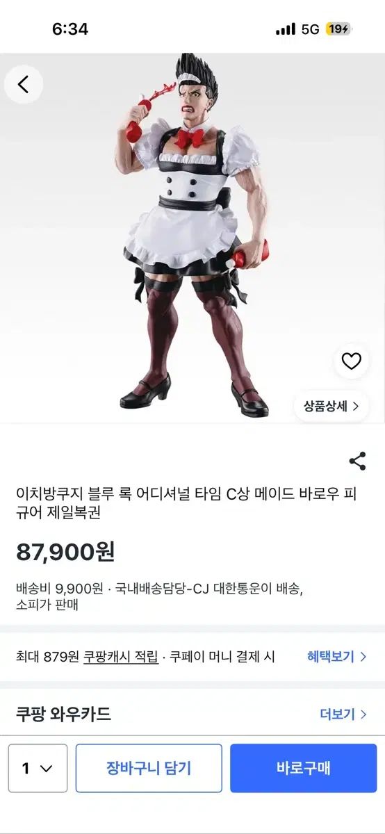 ブルーロック